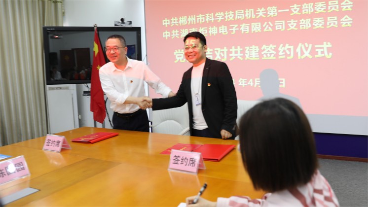 黨建結對：市科技局與炬神電子打造政企共建品牌，助力企業高質量發展