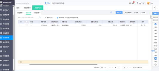 智慧智能ERP系統 建筑材料訂貨、銷售與管理的全方位服務解決方案