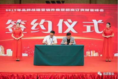 現場砸蛋300個供不應求！訂貨1.6億！蘇木匠2019品牌戰略營銷升級峰會圓滿落幕